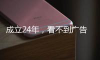 成立24年，看不到广告：“美容美发之王”永琪如何发展250万会员