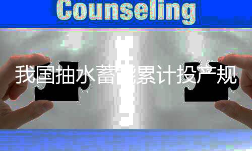 氢能等新技术不断取得新进展