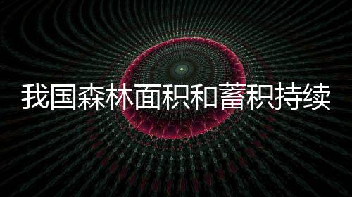 生态附加值高等特点