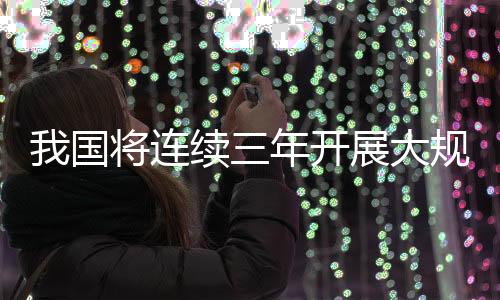 展大职业财政部26日消息