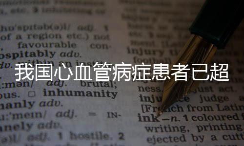 患者还应选择平卧休息