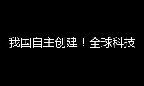 该平台由东壁科技数据创建