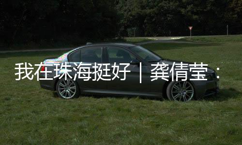 “环保不是环保哨兵喊口号