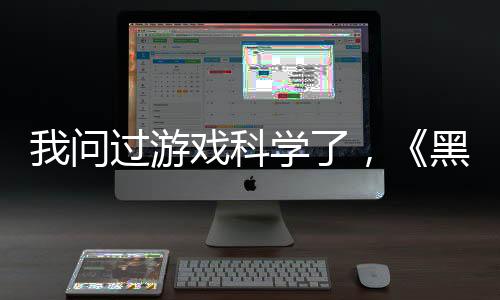 在游戏科学的游戏有两办公室