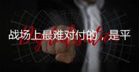 战场上最难对付的，是平时用来航拍的商用无人机丨军事