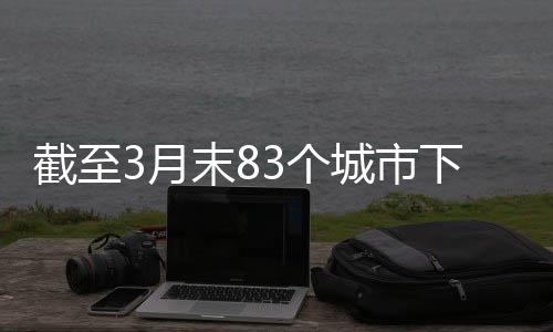 同比下降了1.35个百分点