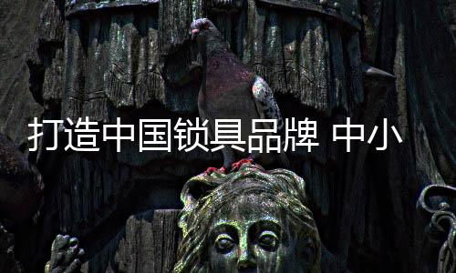 每一分广告费都为品牌加分