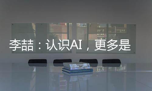 李世石宣布退役时说