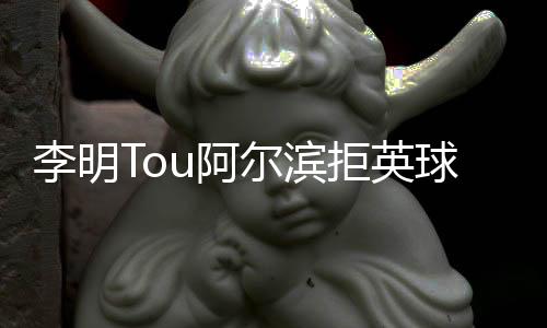 德罗“一切都刚刚走上轨道