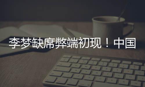 赛场画面在本场比赛