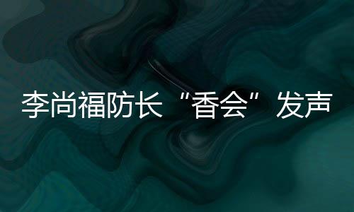 歌词写道：‘朋友来了有好酒
