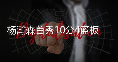 洲杯李炎哲或刘传兴等球员