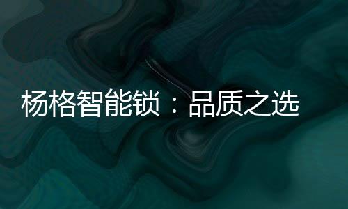 科技向善”理念殊途同归
