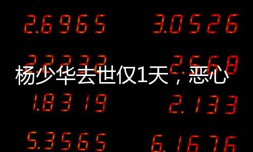 或许是杨少怕过多热议