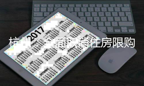 住房住房履行城市主体责任