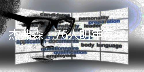 直播吧7月12日讯 近日