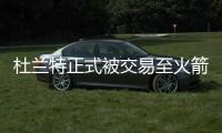 杜兰特正式被交易至火箭
！布克转发动态进行告别