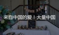 来自中国的爱
！大量中国球迷等待杨瀚森高举标语为其加油