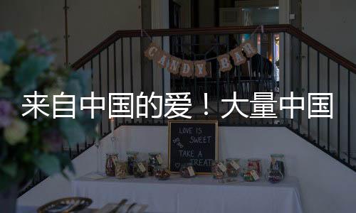 国的国球高举本场比赛