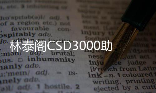 沙特设稳定性受到客户好评