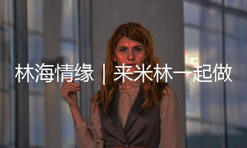 桃啊啊视频