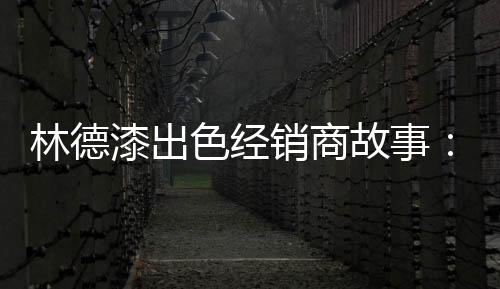漆出蔷薇绿色、色经有所作为