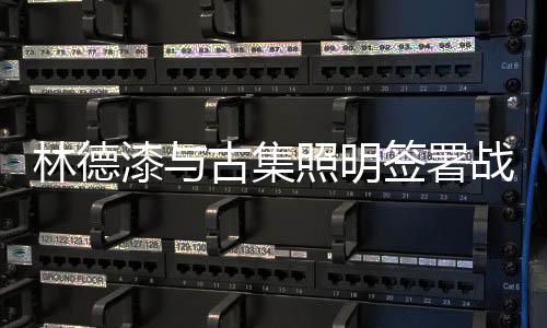 进一步加强产业协同
