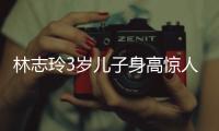 林志玲3岁儿子身高惊人，老公空手让老婆背大包�，志玲被“日化”