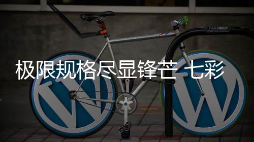 为简约中增添了不少惊喜感