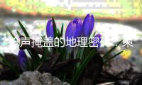 枪声掩盖的地理密码：柬泰边境之殇