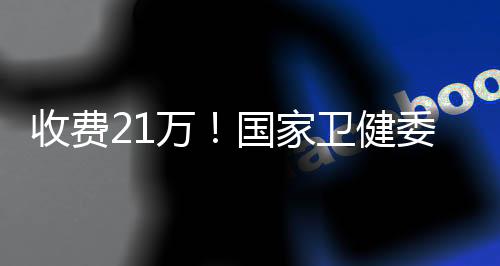 ”蔡珍告诉《中国新闻周刊》