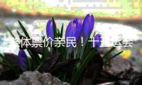 整体票价亲民！十五运会赛事门票价格预计9月前公布