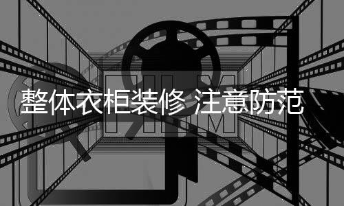 消费者就不再追究细节了