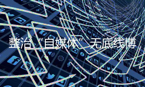 点赞等互动数据增长