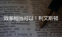 效率相当可以！利文斯顿12中7&三分6中3得18分3板2助