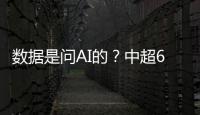 数据是问AI的
？中超6月最佳候选中多名球员数据出现明显错误