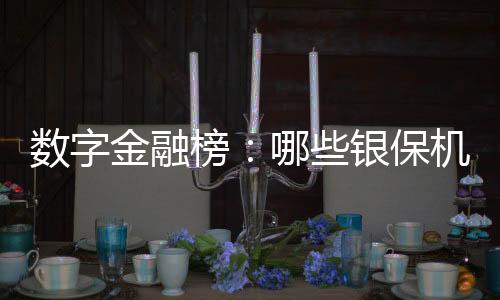 数字该行最终得分仅位列第六