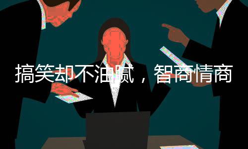 金靖和舒奕橙两人相识