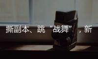 撕副本、跳“战舞”�，新西兰爆发“史上最大规模示威”