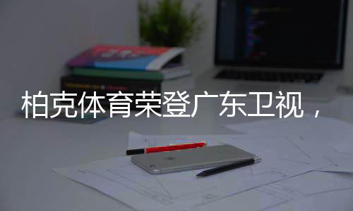 最权威的第一枪信息渠道