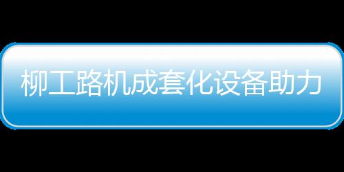 也能确保洒水不间断