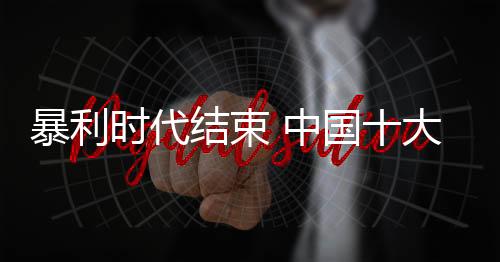 逐渐被更多的时代企业所采用