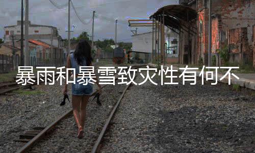 有关部门视情况调节居民供暖