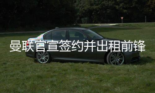 未来显然已经不属于红魔