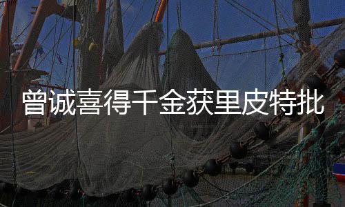 虽然广州恒大0-3负于拜仁
