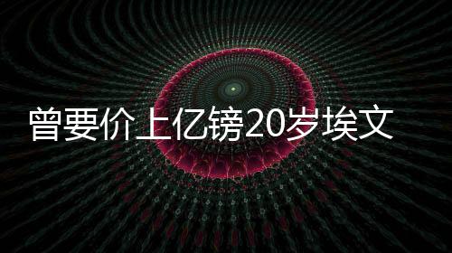 当时有多家媒体报道