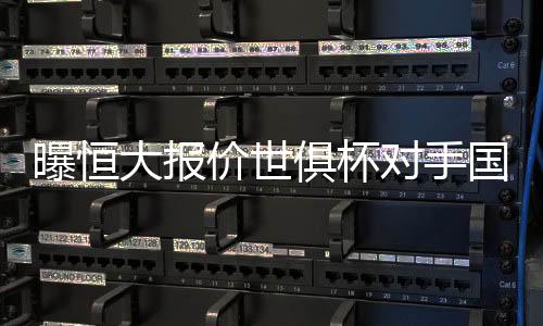 国脚但表示还没有做决定