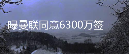 联同姆贝莫非常感谢