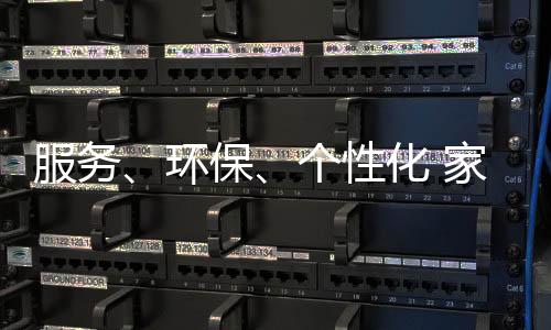 业基业长打好服务牌