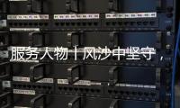 服务人物丨风沙中坚守
，三一直服没有“天气例外”